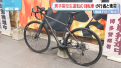 自転車で歩行者をはねて意識不明にさせた高校生、自転車乗りとして最悪の供述・・・・・・