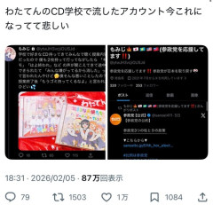 【悲報】学校でいじられたオタク、変わり果てた姿で見つかるｗｗｗｗ