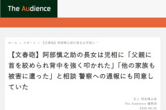 【文春報道】阿部元監督の件、児相から重要なメモ判明「(警察通報ハッキリ)してください」「父親に首を絞められたこと」「背中を強く叩かれたこと」「他の家族も被害に遭った」