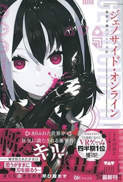 ラノベ「頬を濡らした」　読者「なんで急に濡らしたんですか？」