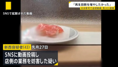 【悲報】はま寿司迷惑男43歳無職、妻帯者だったｗｗｗｗｗ