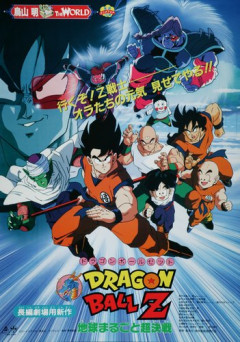 【朗報】ドラゴンボールさんの劇場版で一番好きな作品って何？ｗｗｗｗｗｗｗｗｗｗ