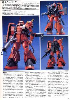 【ガンプラ】MAX渡部「ジョニーライデンのザクというのはこういうものでしょう💢」