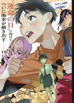【朗報】大人気漫画『かのかり』、急展開！！物語の歯車が遂に動き出すｗｗｗｗｗｗｗｗ