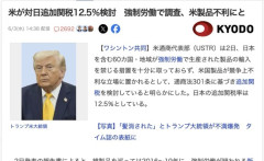 アメリカ、日本に追加関税12.5%検討ｗｗｗ