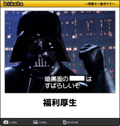 スター・ウォーズのシス帝国の職場環境や福利厚生ってどうなってんだろう