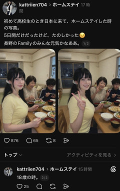 白人激爆美女「初めて日本でホームステイした時のJapaneseFamilyの写真。みんな元気かな」