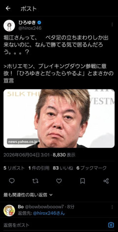 ホリエモン｢ひろゆきなんかブレイキングダウンでボコボコにしてやるわ｣ひろゆき｢この人弱いのに何言ってるんだろう｣