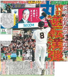 昨日のY-丸の代打逆転満塁ホームランｗｗｗｗｗｗｗｗ