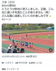 【動画】小学2年生女子、80m12秒台でぶち抜いてしまう