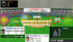 山川穂高、同点3ランｗｗｗｗ