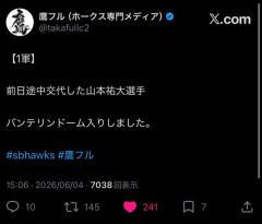 ソフトバンク山本祐大、チームとともに球場入り