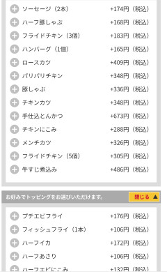 【朗報】ココイチさん、本日から「手仕込とんかつ」を値上げ546円→673円に