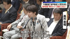 【悲報】中道、文春ネタについて質問　→　高市総理「記事が有料だったので音声確認できず。有料会員になるつもりもない」