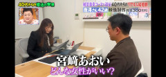 【悲報】42歳婚活男性「理想は25歳で宮崎あおい似の女性」婚活アドバイザーブチギレ！！！