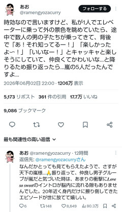 【朗報】国民的アイドルグループ嵐さん、プライベートでも仲良しだった