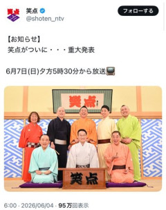 【悲報】笑点がつまらなくなった理由