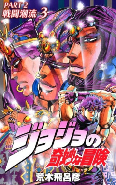 「ジョジョの奇妙な冒険」シリーズに登場する“最強のラスボス”は一体誰なのか！？