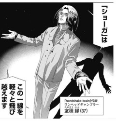【ジャンケットバンク】214話 感想...理想の旅先