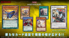 【遊戯王マスターデュエル】新セレクションパック「オーダー・オブ・ザ・ニューワールド」配信開始！