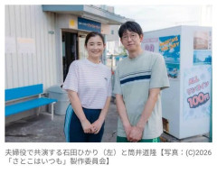 【衝撃】石田ひかりさん＆筒井道隆さん、『あすなろ白書』から33年で夫婦役再共演