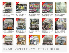 【悲報】嵐さんの活動終了翌日の新聞、大量出品されてしまう・・・・・・・・・