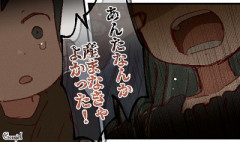 【悲報】シンママさん「最近彼氏ができたのですが、彼氏との恋愛でイライラしてしまい子供に当たってしまいます。私が悪いのかな？」