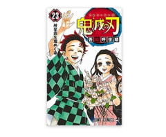 ワンピの尾田くんが鬼滅の作者だった時にありがちなこと