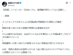 【悲報】大手セクシービデオ会社、一線を超えてしまうｗｗｗｗ