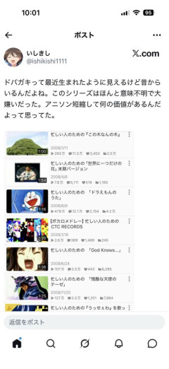 【画像】ドパガキ「ドパガキって最近できた言葉だけど昔から居るよね。ニコニコ動画の忙しい人シリーズとか」