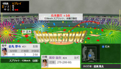 栗原陵矢、先制１７号ｗｗｗｗｗ