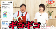 小林製薬さん、日本のネットミーム全詰め最終鬼畜音MADを制作ｗｗｗｗｗｗｗ