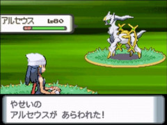 アルセウスってシンオウ地方の神ってだけやろ？