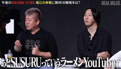 【悲報】ホリエモン、ブチ切れ「うちのラーメンまずいとか言いやがって！」SUSURU「言ってないですけど」