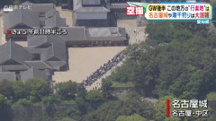 名古屋のメディアが頑なに「この地方」という言葉を使う理由ｗｗｗｗｗ