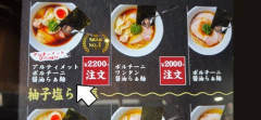 【画像】ラーメン、遂に2000円の壁を突破ｗｗｗｗ