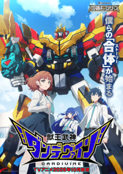 新作ロボットアニメが来た