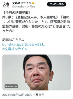 【文春砲】巨人阿部監督、児相の通話記録を公開されて終わるwwwwwwwwwwwwww