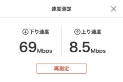 【悲報】ワイの1000Mbps契約の光回線、多分終わってる