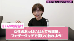 【画像あり】セクシー女優さん「童貞とバレる行為教えます。」