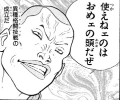【刃牙】末堂って強いのか弱いのかイマイチよくわかんないよね