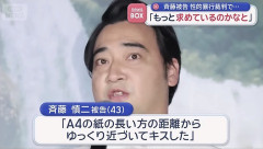 ジャンポケ斉藤「A4の紙の長い方の距離からゆっくり近づいてキスした」←これwwwwwwwwww