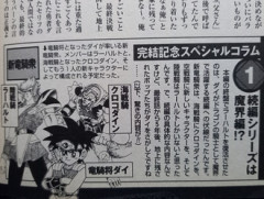 ダイ大の魔界編そろそろやらないかな