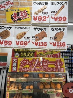 【画像あり】セブンイレブンで「揚げ物半額」→めちゃくちゃ行列ｗｗｗｗｗ