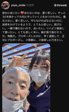 【画像】おじアタックの最終形態、さすがに危ない
