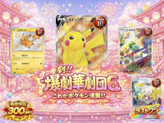 【悲報】有名オリパ屋さん、サービス終了するも「当選品は発送しません」で炎上