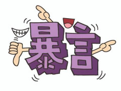 【画像】海原雄山さん、渋滞に捕まってイライラし、とんでもないひと言を発してしまうｗｗｗｗｗｗｗｗｗｗｗｗｗｗｗｗ