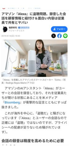 【悲報】小島瑠璃子さん、スマホ通話が広告に反映されるとブチギレ・・・・・・・・・