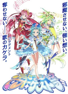 【プリンセッション・オーケストラ】まあまあ独特なノリのあるアニメだったと思う
