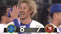 ベイスターズ 8－7 イーグルス　8回裏に一挙7得点で同点に追いつくと、9回三森の神走塁でサヨナラ勝利！